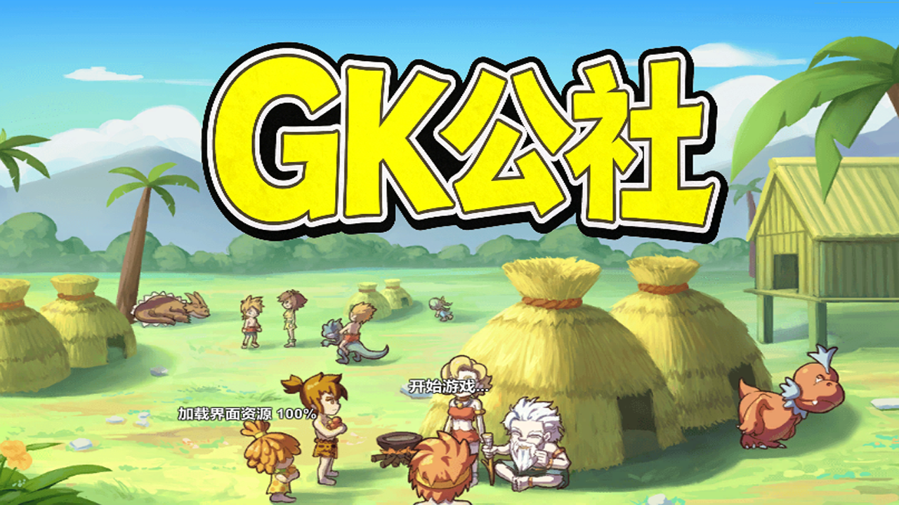 GK公社客服二二维码